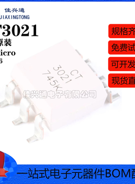 原装正品 贴片光耦 CT3021(S)(T1) SMD-6 兼容MOC3021 耦合器芯片