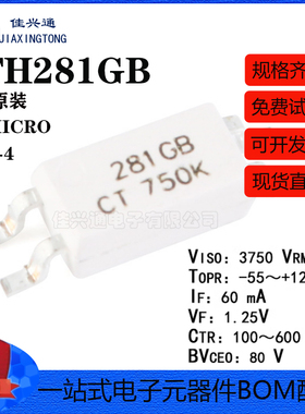 原装正品 贴片光耦 CTH281GB(T1) SOP-4 兼容TLP281GB 耦合器