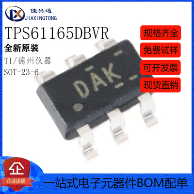 原装正品 TPS61165DBVR SOT23-6 白光LED驱动器 升压转换器IC芯片
