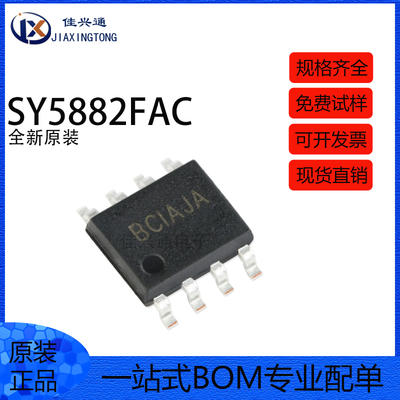 原装正品 SY5882FAC 丝印BCI SOIC-8 单级反激式和PFC控制器芯片
