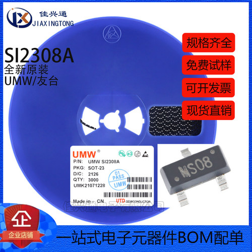 原装正品 UMW SI2308A SOT-23 60V/2A N沟道 MOS(场效应管)芯片