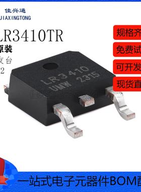 原装正品IRLR3410TR TO-252 100V/17A N沟道,场效应管(MOSFET)