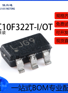 原装正品PIC10F322T-I/OT SOT-23-6 8位微控制器-MCU