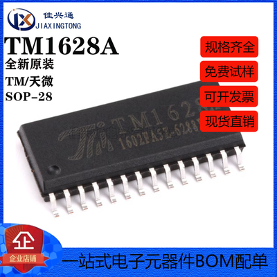 原装正品 贴片 TM1628A SOP-28 LED数码管显示驱动IC芯片
