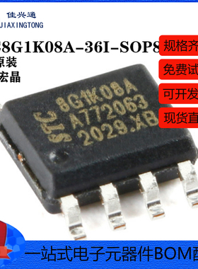 全新原装 STC8G1K08A-36I-SOP8 增强型1T 8051单片机 微控制器MCU
