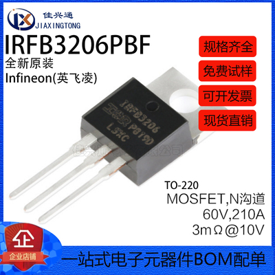 全新原装 IRFB3206PBF TO-220 N沟道60V/210A 直插MOSFET场效应管