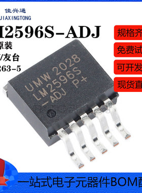 原装正品 UMW LM2596S-ADJ TO-263-5 3A降压DC-DC稳压器芯片