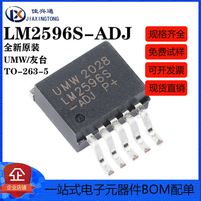 LM2596S-ADJ稳压器芯片TO-263