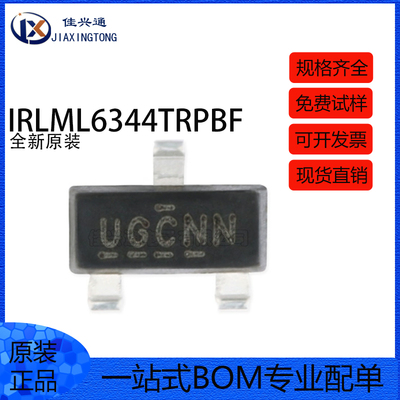 原装正品 IRLML6344TRPBF SOT-23 N沟道 30V/5A 贴片MOSFET管