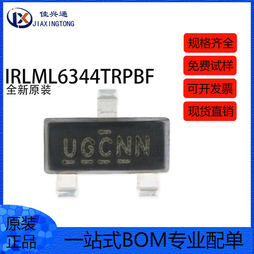 原装正品 IRLML6344TRPBF SOT-23 N沟道 30V/5A 贴片MOSFET管