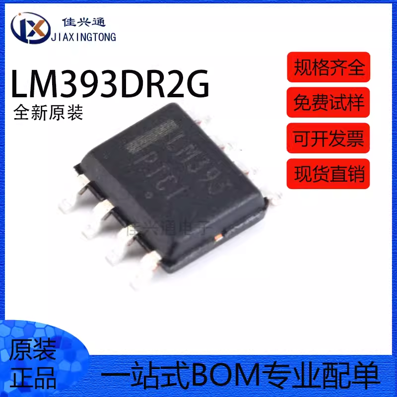 原装正品贴片 LM393DR2G SOP-8标准恢复功率整流器芯片