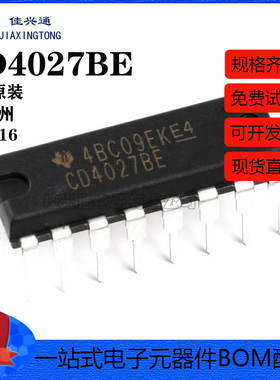 原装正品 直插 CD4027BE 芯片 双J-K主从触发器 DIP-16 逻辑芯片
