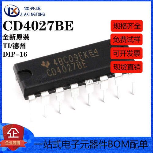 原装正品 直插 CD4027BE 芯片 双J-K主从触发器 DIP-16 逻辑芯片
