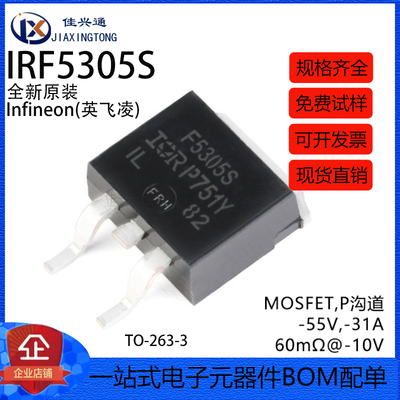 原装正品 IRF5305STRLPBF TO-263-3 P沟道 -55V/-31A贴片MOSFET管