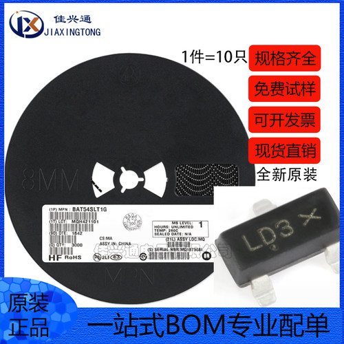 原装正品 BAT54SLT1G SOT-23 30V/200mA 贴片肖特基二极管 10只