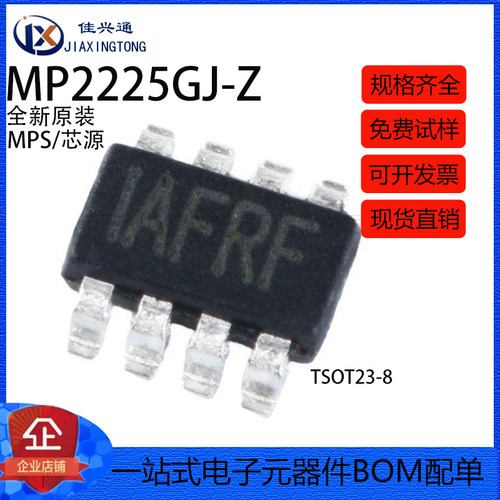 全新原装 贴片 MP2225GJ-Z TSOT23-8 同步降压转换器 DC-DC芯片