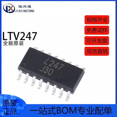 原装正品 贴片 LTV-247 SOP-16 晶体管输出光电耦合器芯片