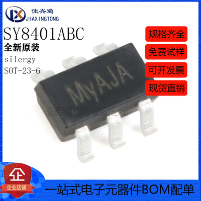 原装正品 SY8401ABC 丝印My SOT-23-6 异步降压DC-DC稳压器芯片