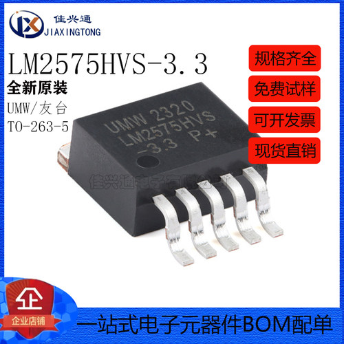 原装正品 LM2575HVS-3.3 TO-263-5 2A降压型开关稳压器