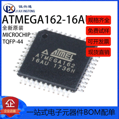 原装正品 贴片 ATMEGA162-16AU 芯片8位微控制器 16K闪存 TQFP-44