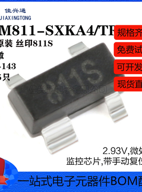 原装正品 SGM811-SXKA4/TR 丝印811S SOT-143 微处理器监控芯片
