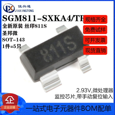 原装正品 SGM811-SXKA4/TR 丝印811S SOT-143 微处理器监控芯片