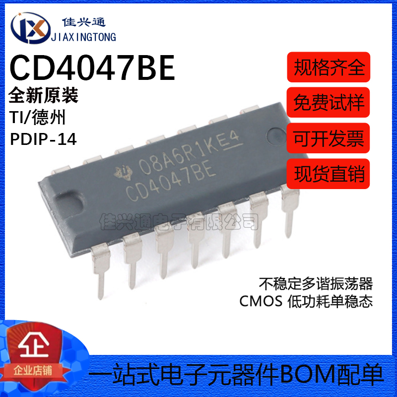 原装正品 直插 CD4047BE PDIP-14 单稳态/不稳定多谐振荡器芯片