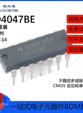 原装正品 直插 CD4047BE PDIP-14 单稳态/不稳定多谐振荡器芯片