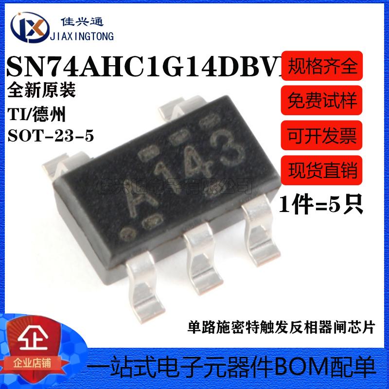 SN74AHC1G14DBVR印字=A143