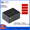 HF161F 宏发继电器 原装 4脚 12VDC 一组常开太阳能继电