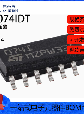原装TL074IDT SOP-14 JFET输入四路运算放大器芯片低输入偏置电流
