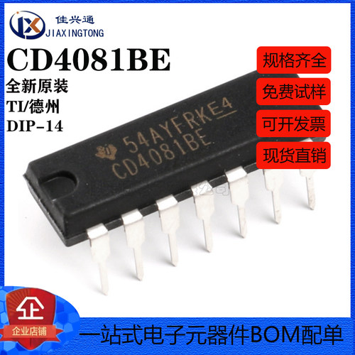 原装正品 直插 CD4081BE DIP-14 逻辑芯片 四2输入端与门