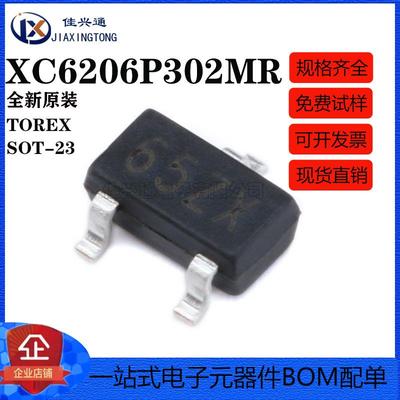 原装正品 XC6206P302MR SOT-23 3.0V 低压差线性稳压LDO芯片