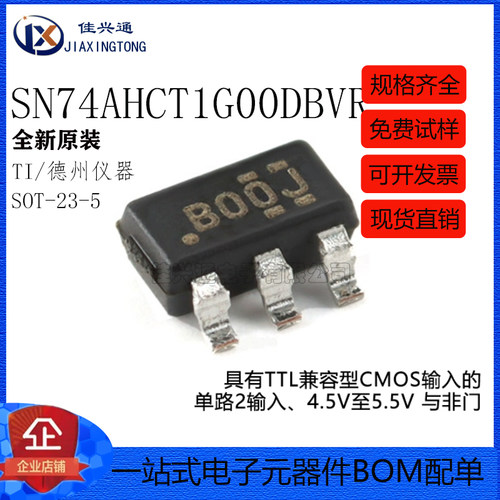 SN74AHCT1G00DBVR SOT-23-5 具有TTL兼容型 CMOS输入的单路与非门