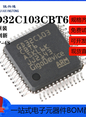 原装GD32C103CBT6 LQFP-48 ARM Cortex-M4 32位微控制器-MCU芯片