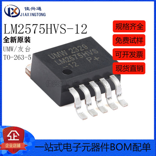 原装正品 LM2575HVS-12 TO-263-5 2A降压型开关稳压器