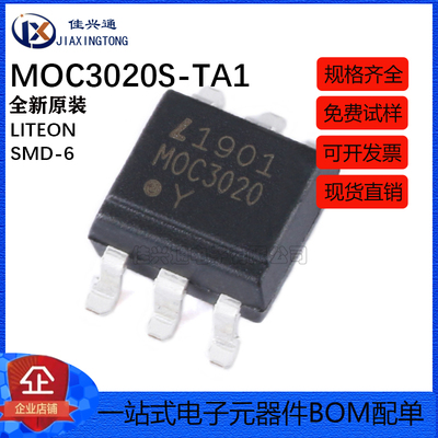 原装正品 MOC3020S-TA1 SMD-6 三端双向可控硅输出光电耦合器芯片