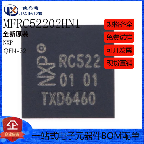 原装正品 贴片 MFRC52202HN1,151 QFN-32 无线收发器芯片