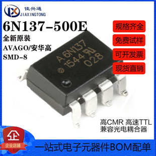 500E 6N137 正品 高速TTL兼容光电耦合器芯片 高CMR SMD 原装