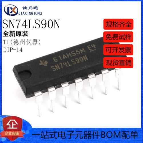 原装正品 直插 SN74LS90N DIP-14 可二/五分频十进制计数器芯片