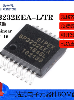 原装正品 SP3232EEA-L SSOP-16 RS232 收发器 驱动器芯片 3V-5.5