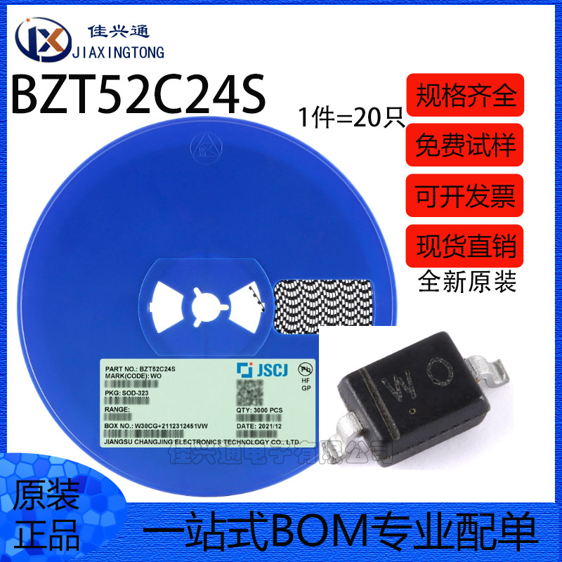原装正品 BZT52C24S WO SOD-323 24V 200mW稳压二极管（20只）