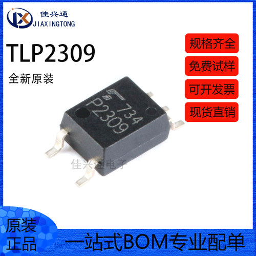 原装正品 贴片 TLP2309(TPL,E SOP-5 高速通信光耦合器芯片