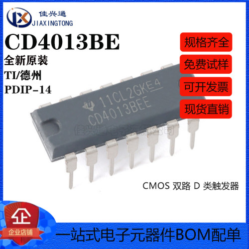 原装正品 直插 CD4013BE PDIP-14 双路D类触发器芯片 逻辑芯片