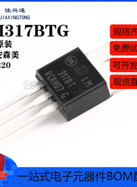 原装正品 LM317BTG TO-220 线性稳压器芯片 可调+1.2/37V/1.5A