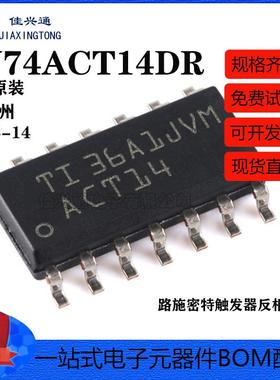 原装正品 SN74ACT14DR SOIC-14 六路施密特触发器反相器 逻辑芯片