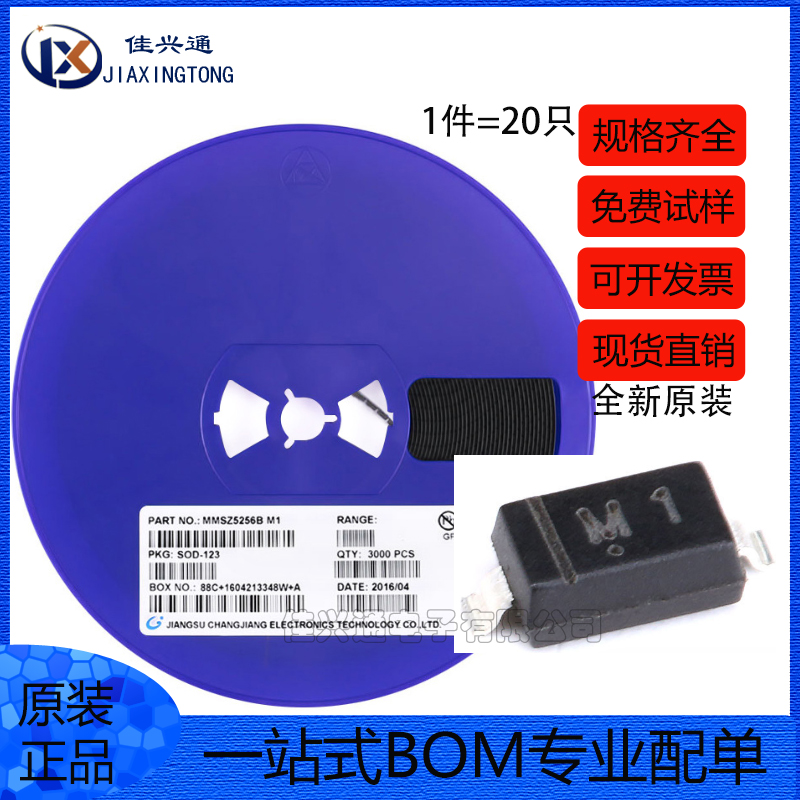 原装正品 MMSZ5256B SOD-123 30V/0.35W 稳压二极管 20只
