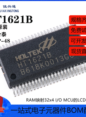 原装正品 HT1621B SSOP-48 RAM映射32*4 LCD控制器芯片I/O MCU
