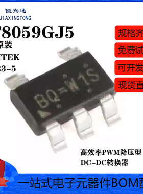 原装正品 贴片 RT8059GJ5 TSOT23-5 可调式 1A输出 降压器IC芯片