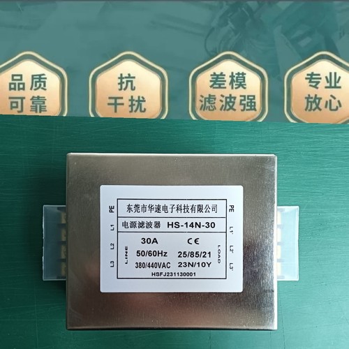 交流三相三线端子台电源滤波器双地线激光设备自动化伺服、变频器